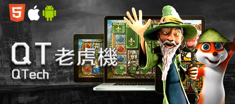 帝禾娛樂城QT老虎機 帝禾娛樂城QT老虎機