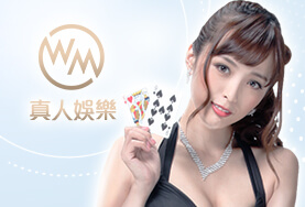 帝禾娛樂城WM真人 帝禾娛樂城WM真人