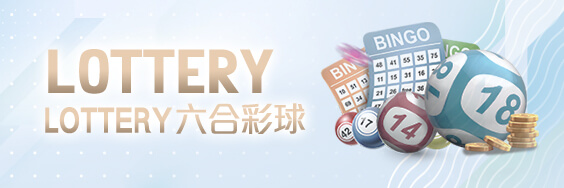 帝禾娛樂城LOTTERY六合彩球 帝禾娛樂城LOTTERY六合彩球