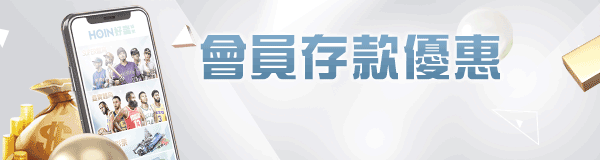 鉅城娛樂城優惠活動